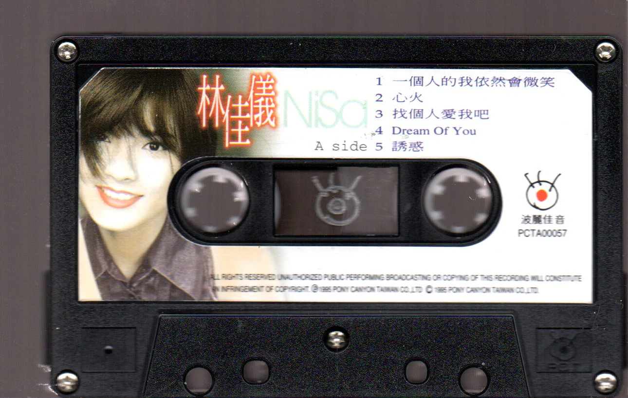 [Pre-owned] Nisa Lin / 林佳儀 - 一個人的我依然會微笑 (卡帶/Cassette) - Image 3