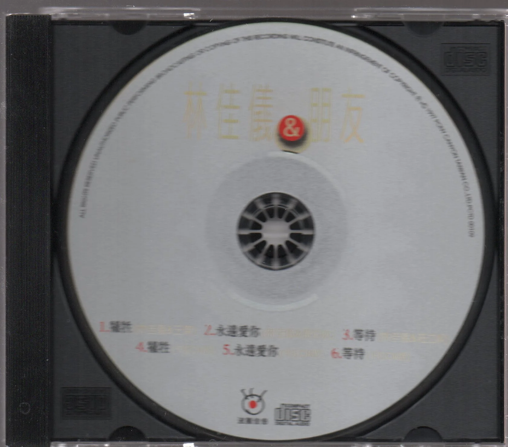 [Pre-owned] Nisa Lin / 林佳儀 - 林佳儀 & 朋友 (Out Of Print) - Image 3