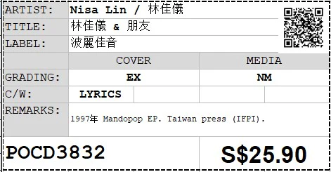 [Pre-owned] Nisa Lin / 林佳儀 - 林佳儀 & 朋友 (Out Of Print) - Image 4