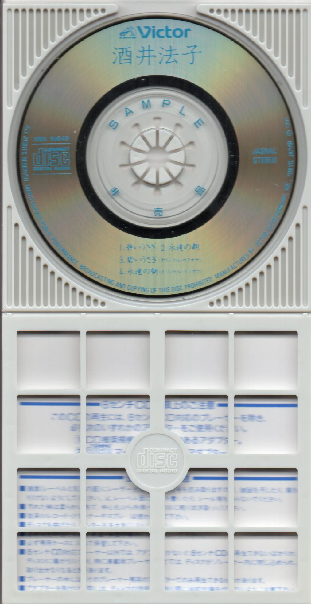 [Pre-owned] Noriko Sakai / 酒井法子 - 碧いうさぎ 3inch Single - Image 3