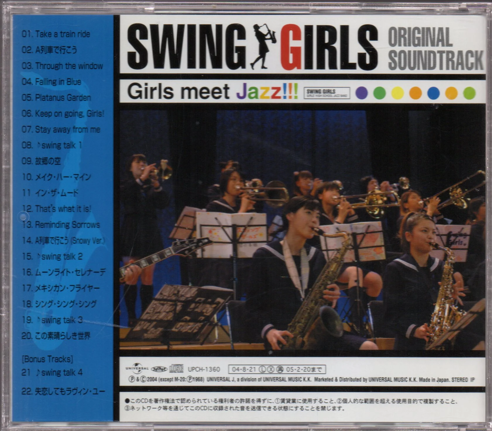 [Pre-owned] OST - Swing Girls - Image 2