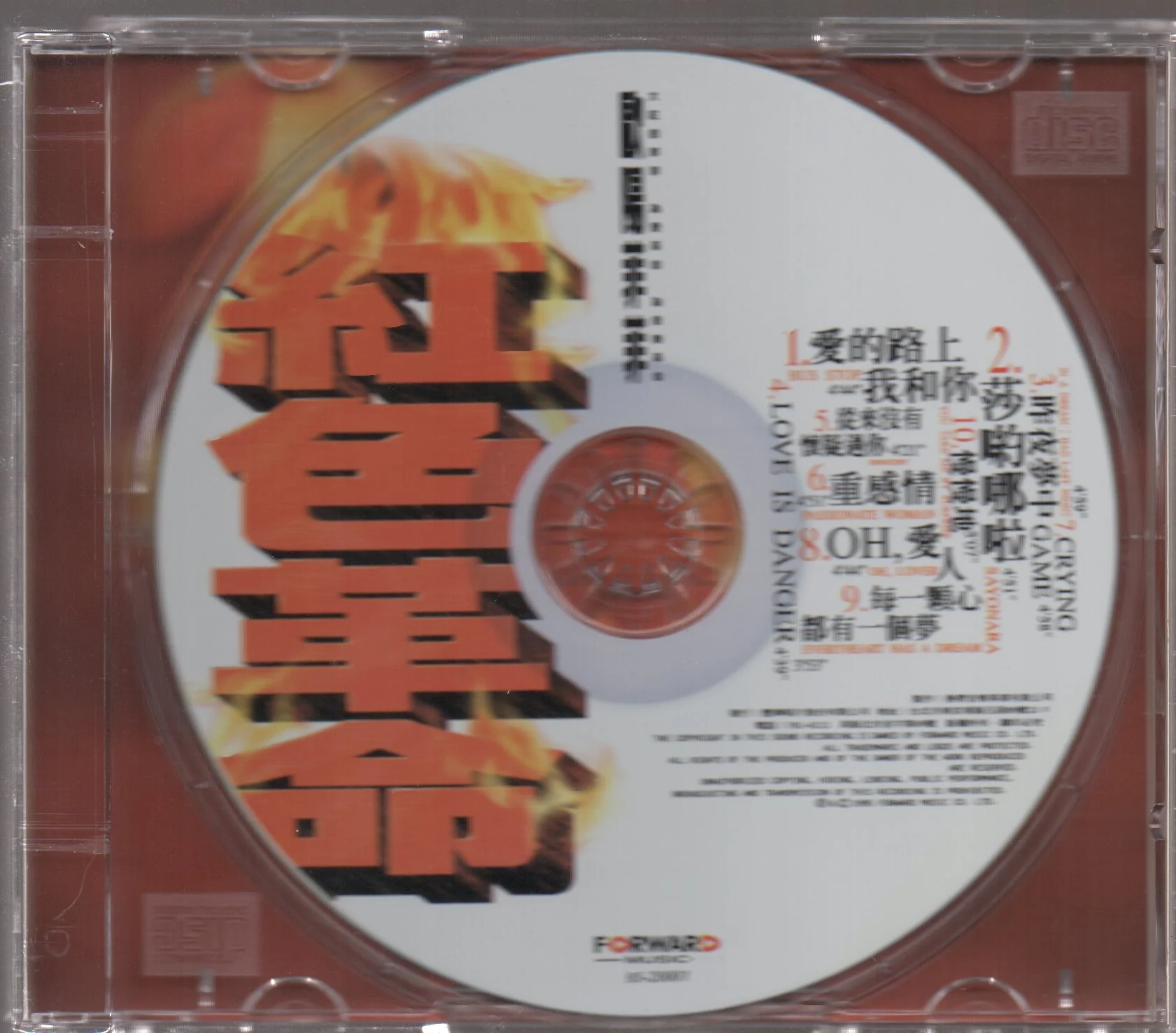 [Pre-owned] Ou Yang Fei Fei / 歐陽菲菲 - 紅色革命 (Out Of Print) - Image 3
