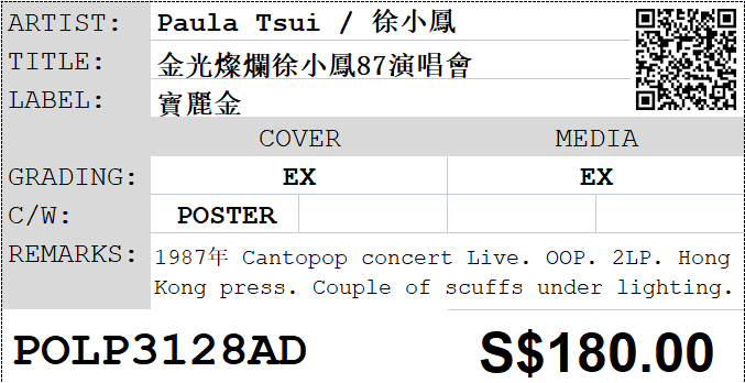 [Pre-owned] Paula Tsui / 徐小鳳 - 金光燦爛徐小鳳87演唱會 2LP 33⅓rpm - Image 2
