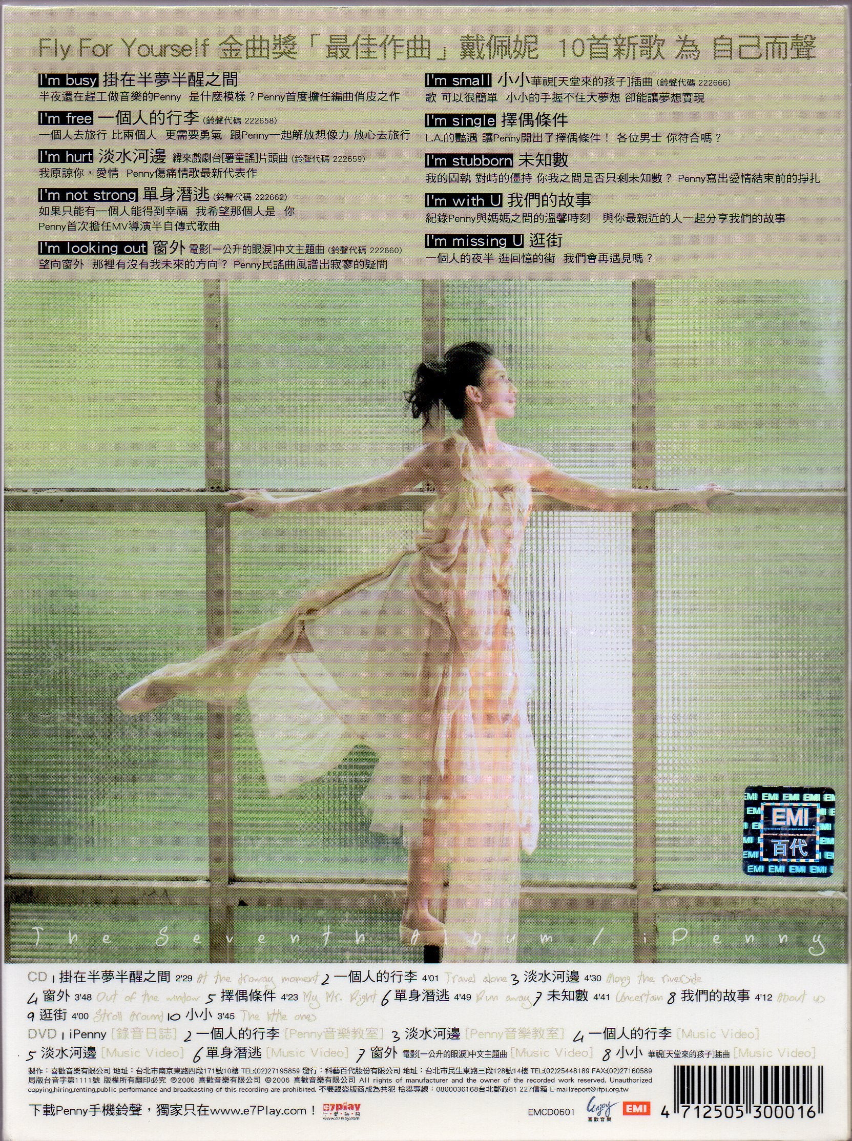 [Pre-owned] Penny Tai / 戴佩妮 - Ipenny CD - Image 2