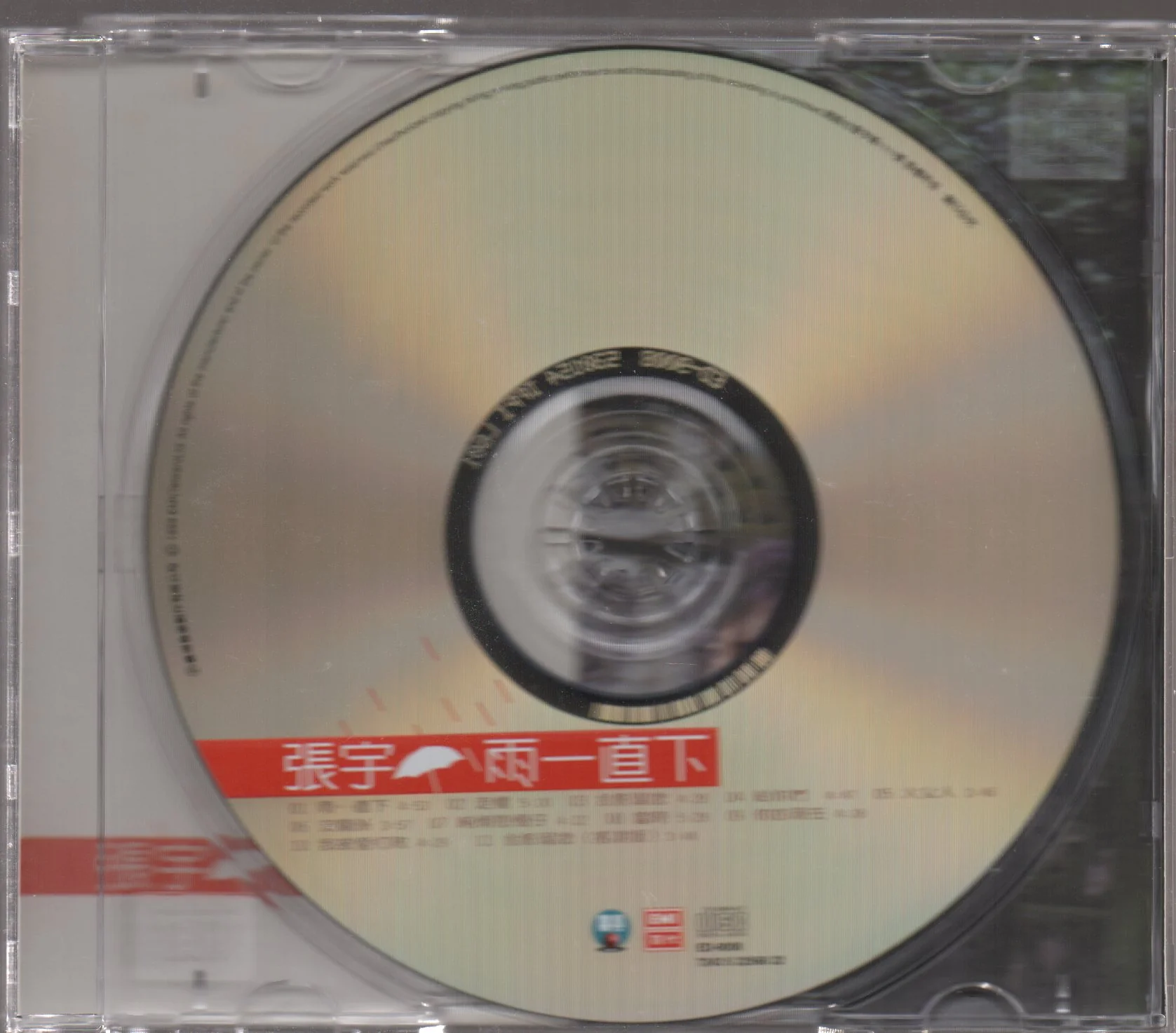[Pre-owned] Phil Chang / 張宇 - 雨一直下 (Out Of Print) - Image 3
