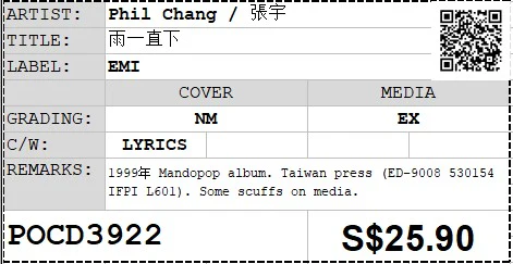 [Pre-owned] Phil Chang / 張宇 - 雨一直下 (Out Of Print) - Image 4