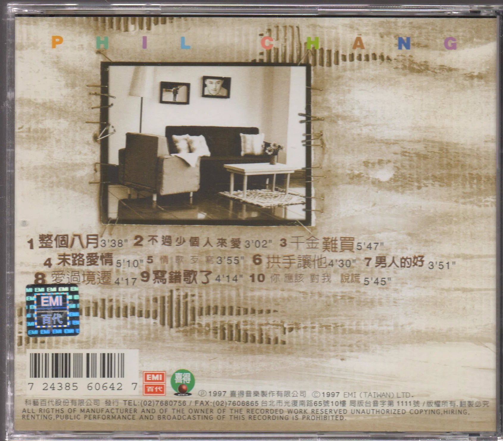 [Pre-owned] Phil Chang / 張宇 - 整個八月 (Out Of Print) - Image 2