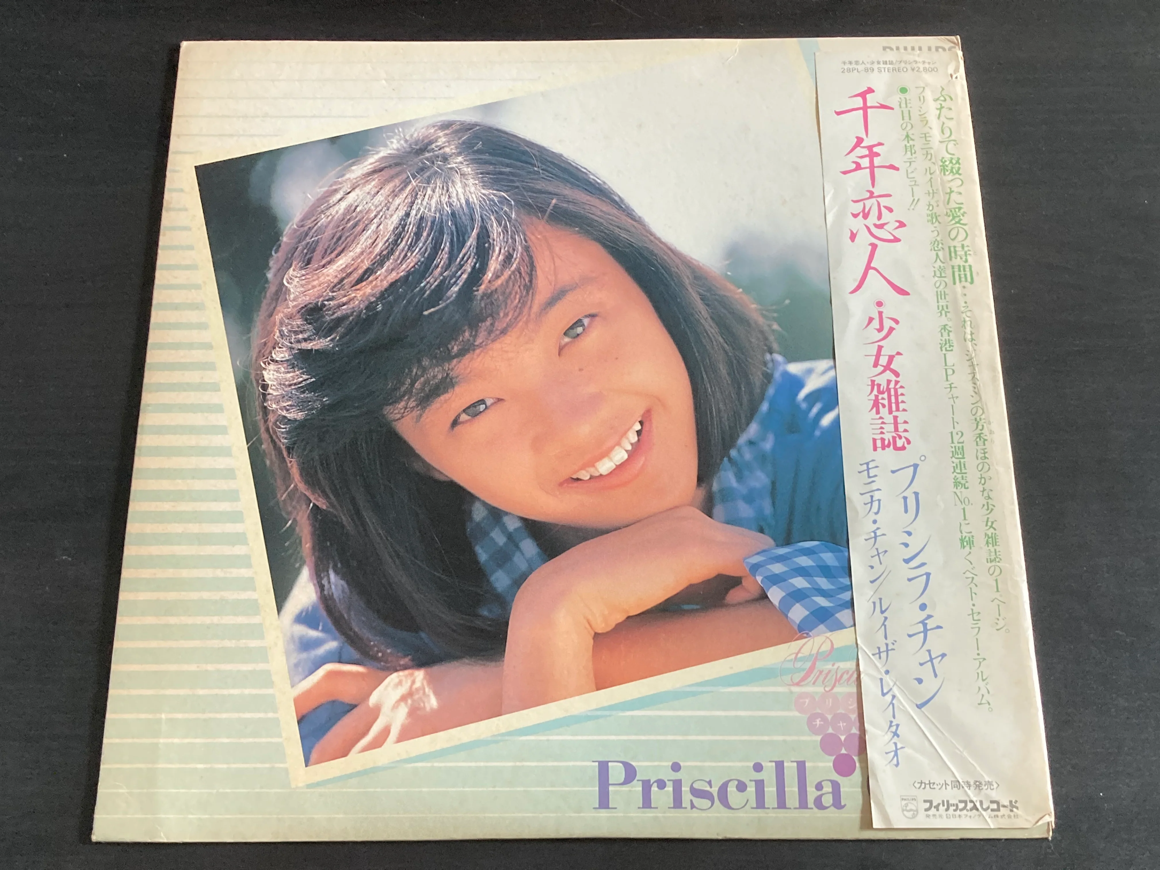 [Pre-owned] Priscilla Chan / 陳慧嫻, Monica Chan / 陳樂敏 & Maria Luísa de Melo Leitão / 黎芷珊 - 千年恋人 LP 33⅓rpm