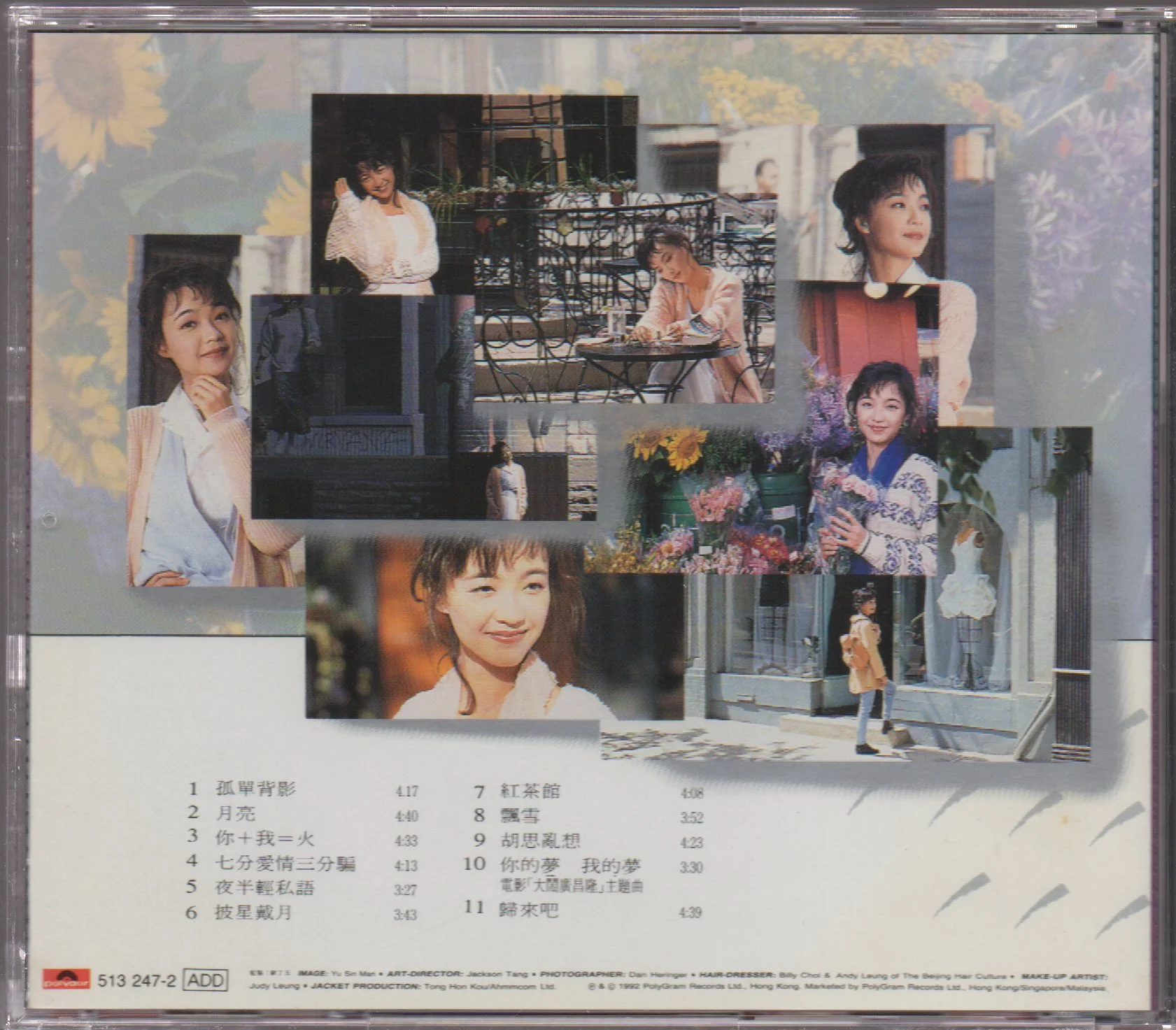 [Pre-owned] Priscilla Chan / 陳慧嫻 - 歸來吧 (Out Of Print) - Image 2
