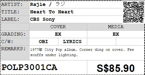 [Pre-owned] Rajie / ラジ - Heart To Heart LP 33⅓rpm (Out Of Print) - Image 2