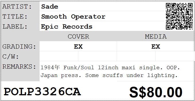 [Pre-owned] Sade - Smooth Operator 12inch Maxi-Single 45rpm - Image 2