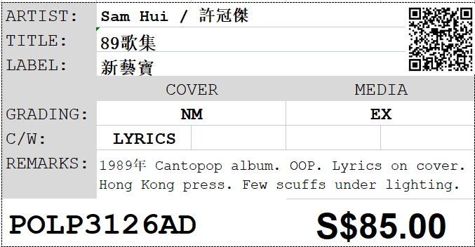 [Pre-owned] Sam Hui / 許冠傑 - 89歌集 LP 33⅓rpm - Image 2
