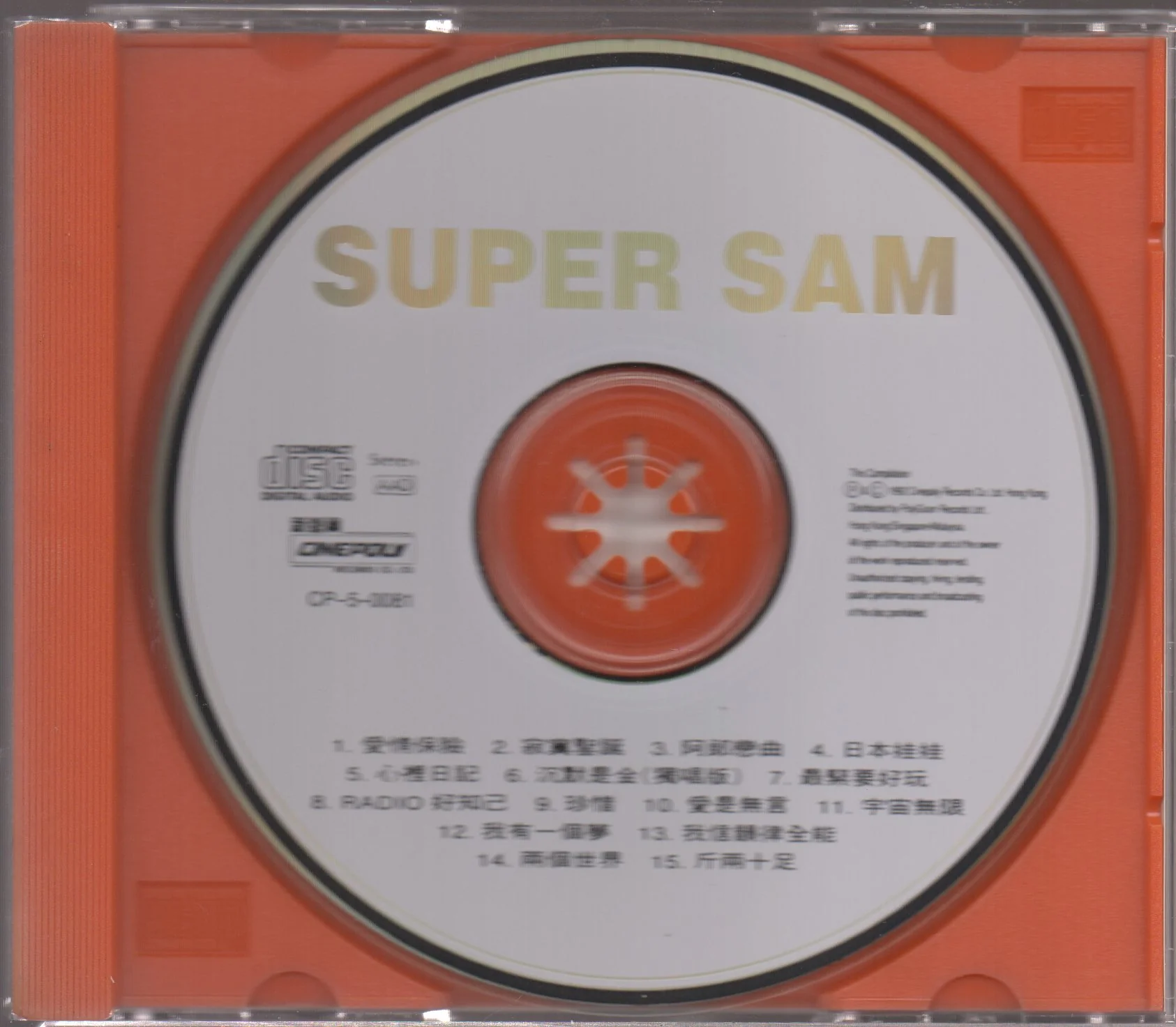 [Pre-owned] Sam Hui / 許冠傑 - SUPER SAM - Image 3
