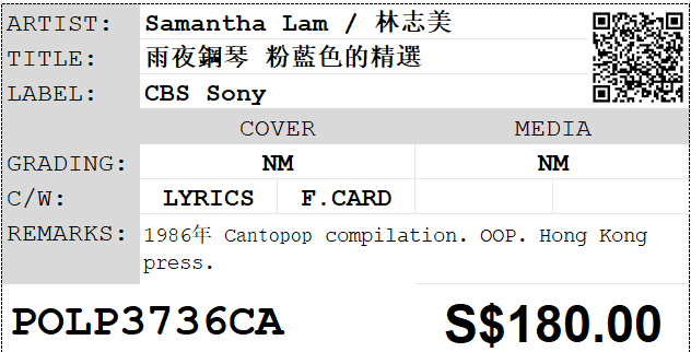 [Pre-owned] Samantha Lam / 林志美 - 雨夜鋼琴 粉藍色的精選 LP 33⅓rpm - Image 2