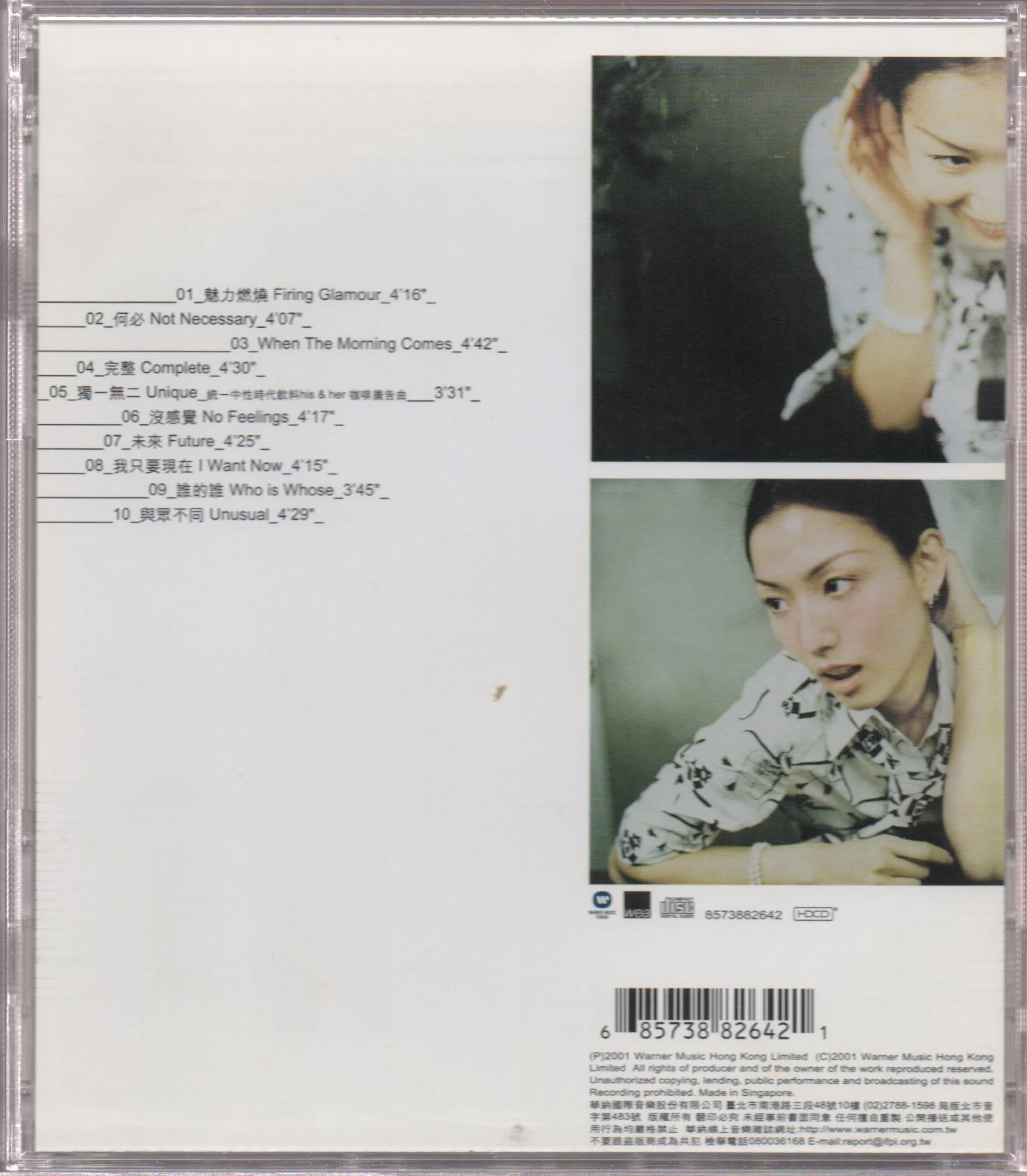 [Pre-owned] Sammi Cheng / 鄭秀文 - 完整 - Image 2