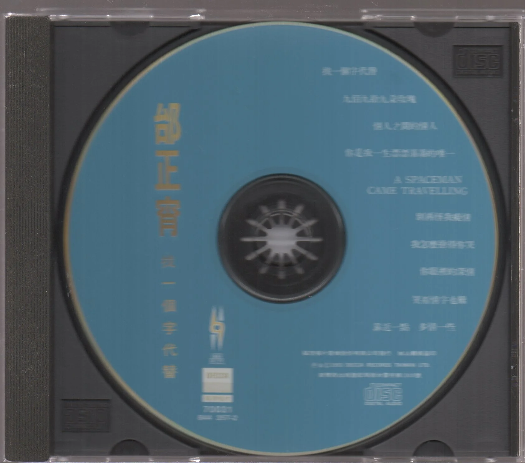 [Pre-owned] Samuel Tai / 邰正宵 - 找一個字代替 - Image 3