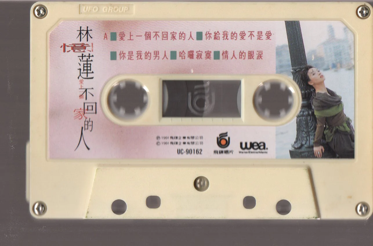 [Pre-owned] Sandy Lam Yi Lian / 林憶蓮 - 愛上不回家的人 (卡帶/Cassette) - Image 3