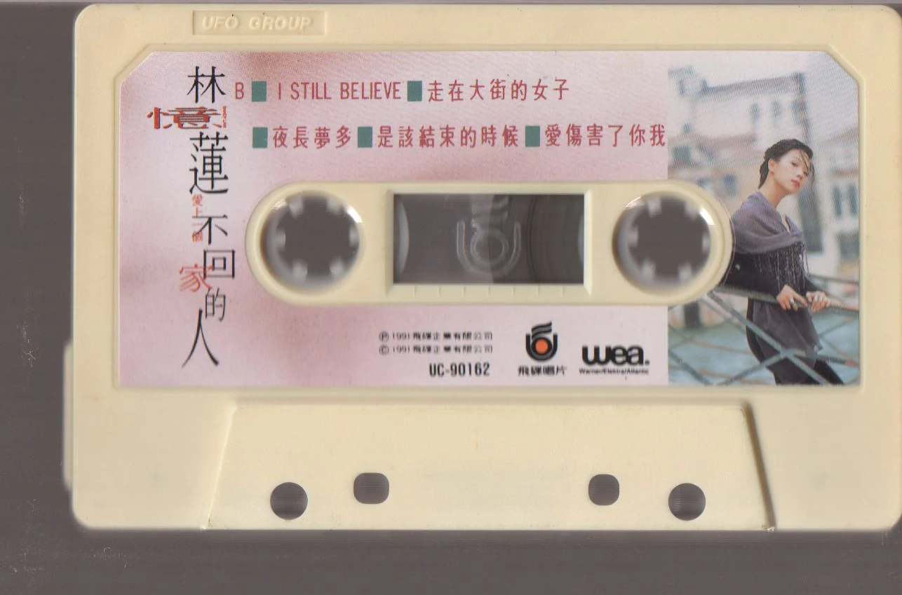 [Pre-owned] Sandy Lam Yi Lian / 林憶蓮 - 愛上不回家的人 (卡帶/Cassette) - Image 4