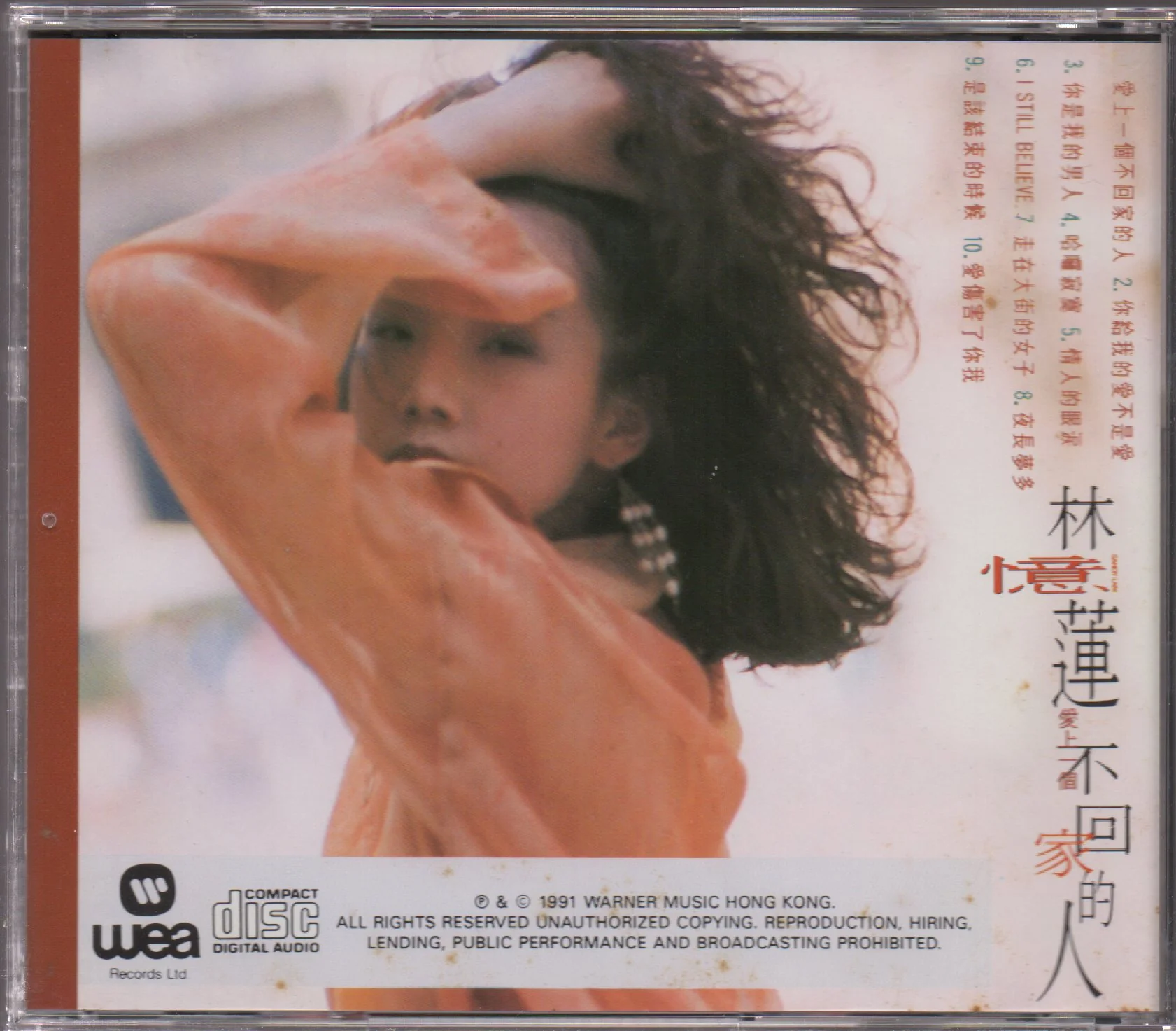 [Pre-owned] Sandy Lam Yi Lian / 林憶蓮 - 愛上一個不回家的人 (Out Of Print) - Image 2