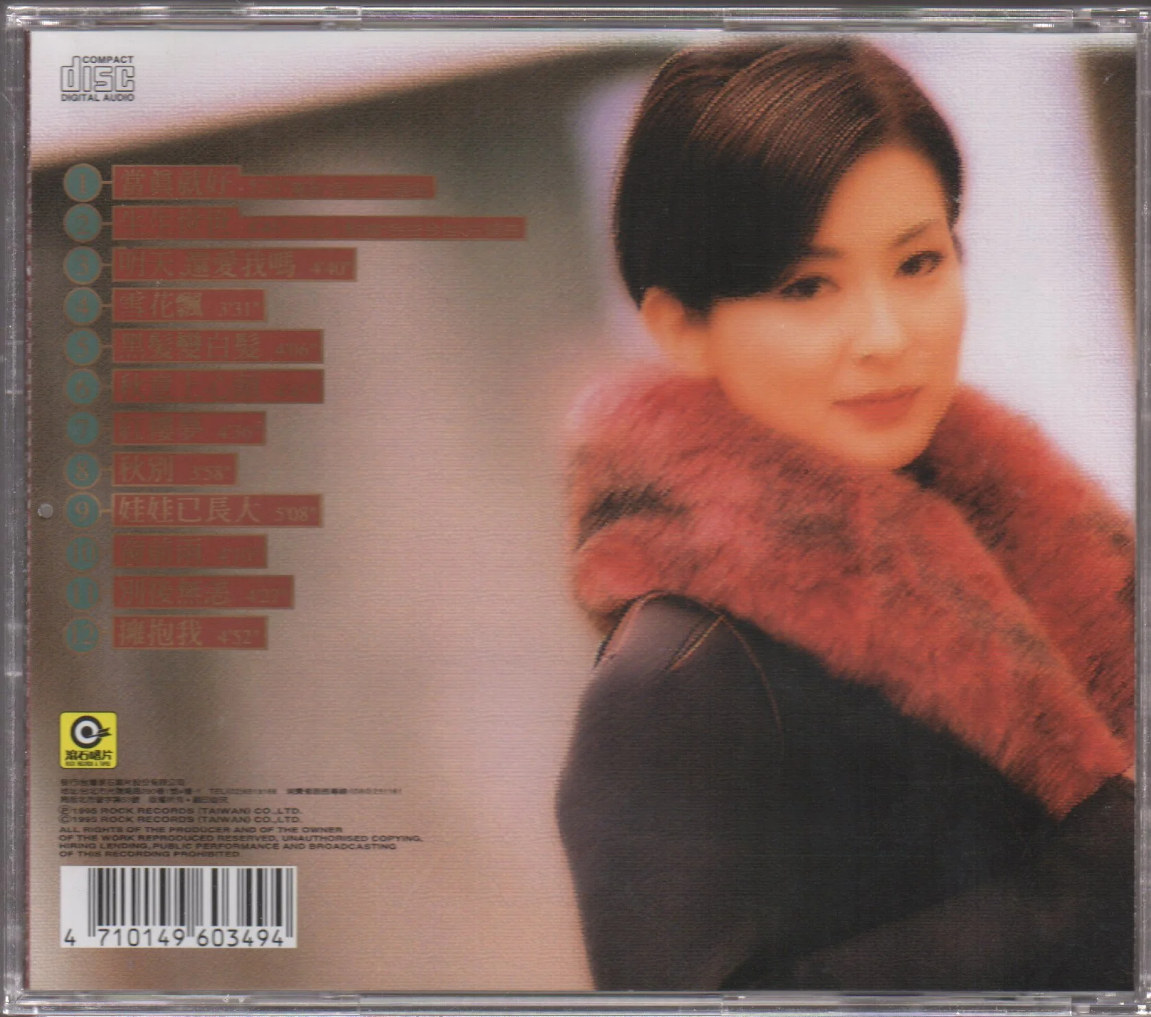 [Pre-owned] Sarah Chen Shu Hua / 陳淑樺 - 生生世世 (Out Of Print) - Image 2