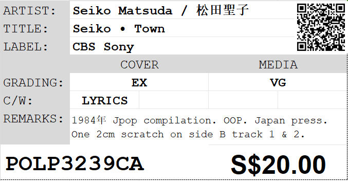 [Pre-owned] Seiko Matsuda / 松田聖子 - Seiko • Town LP 33⅓rpm - Image 2