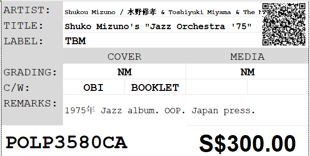 [Pre-owned] Shukou Mizuno / 水野修孝 & Toshiyuki Miyama & The New Herd - Shuko Mizuno's "Jazz Orchestra '75" LP 33⅓rpm - Image 2