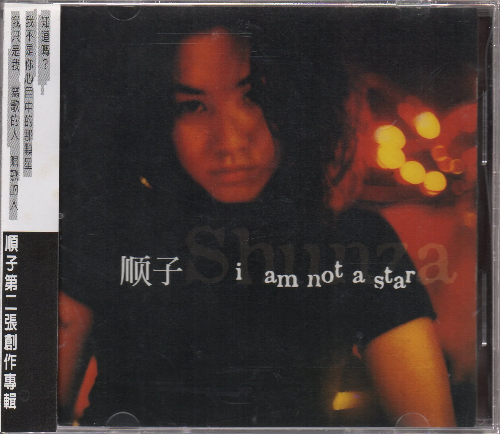 [Pre-owned] Shunza / 順子 - I Am Not A Star (Out Of Print)