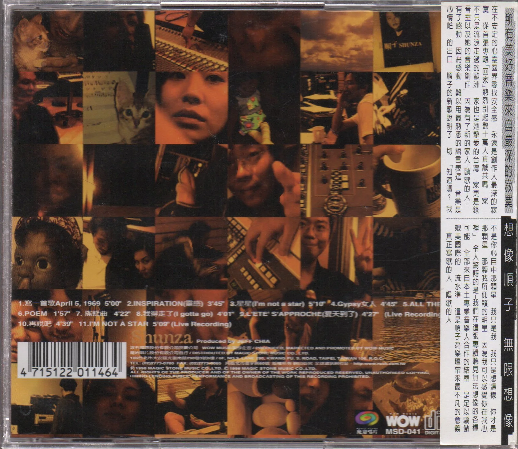 [Pre-owned] Shunza / 順子 - I Am Not A Star (Out Of Print) - Image 2