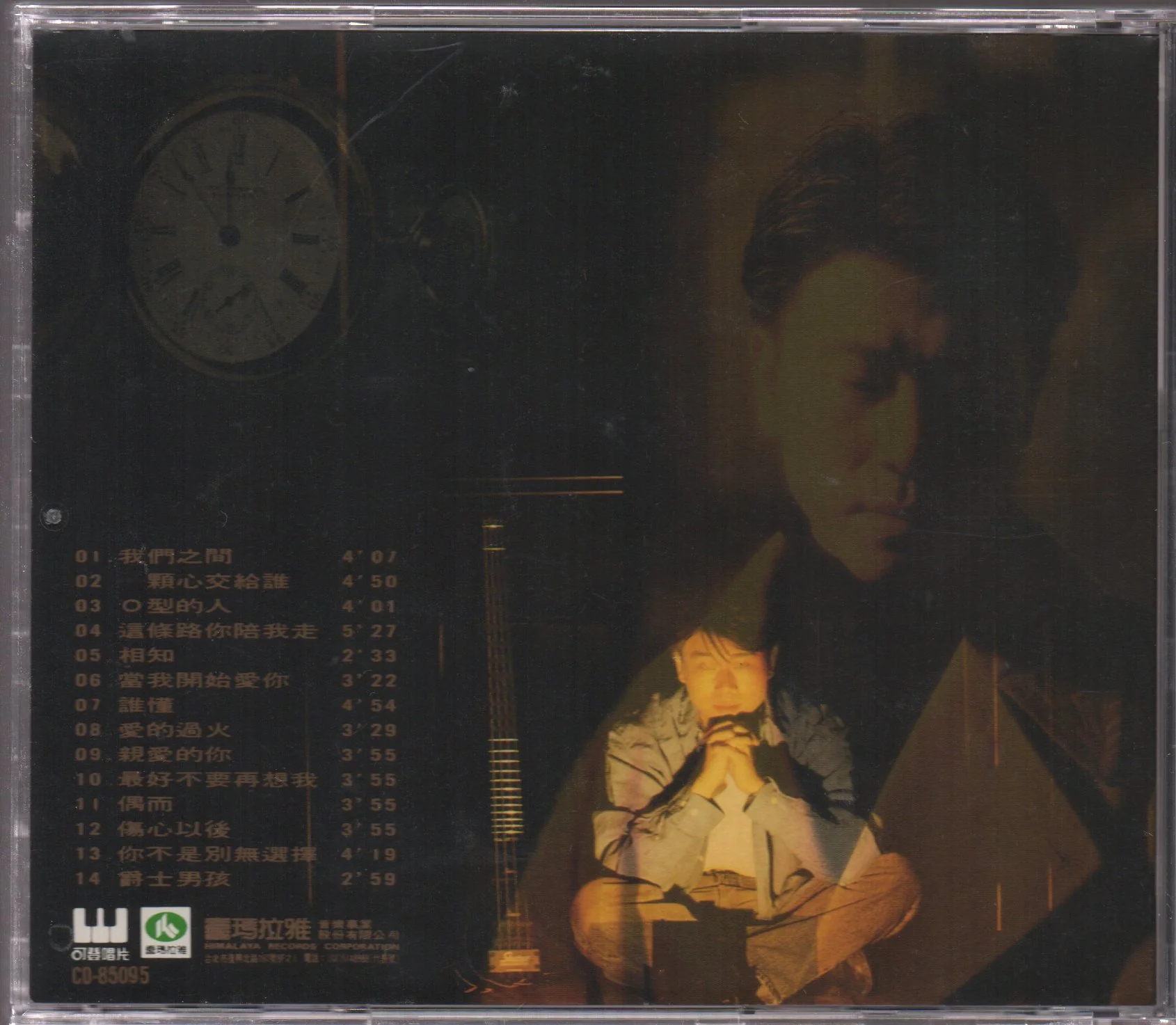 [Pre-owned] Sky Wu / 伍思凱 - 真愛精選輯 (Out Of Print) - Image 2