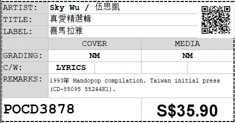 [Pre-owned] Sky Wu / 伍思凱 - 真愛精選輯 (Out Of Print) - Image 4