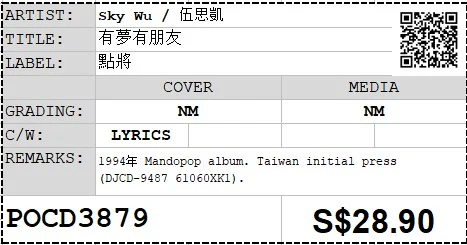 [Pre-owned] Sky Wu / 伍思凱 - 有夢有朋友 (Out Of Print) - Image 4
