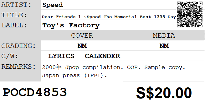 [Pre-owned] Speed - Dear Friends 1 ~Speed The Memorial Best 1335 Days~ (Sample Copy) - Image 3