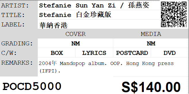 [Pre-owned] Stefanie Sun Yan Zi / 孫燕姿 - Stefanie 白金珍藏版 CD - Image 3