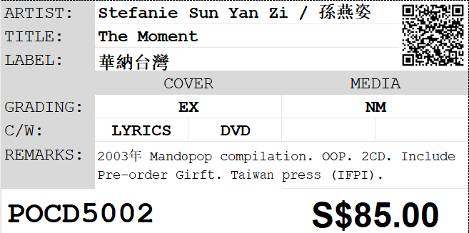 [Pre-owned] Stefanie Sun Yan Zi / 孫燕姿 - The Moment 2CD + 預購品 - Image 5