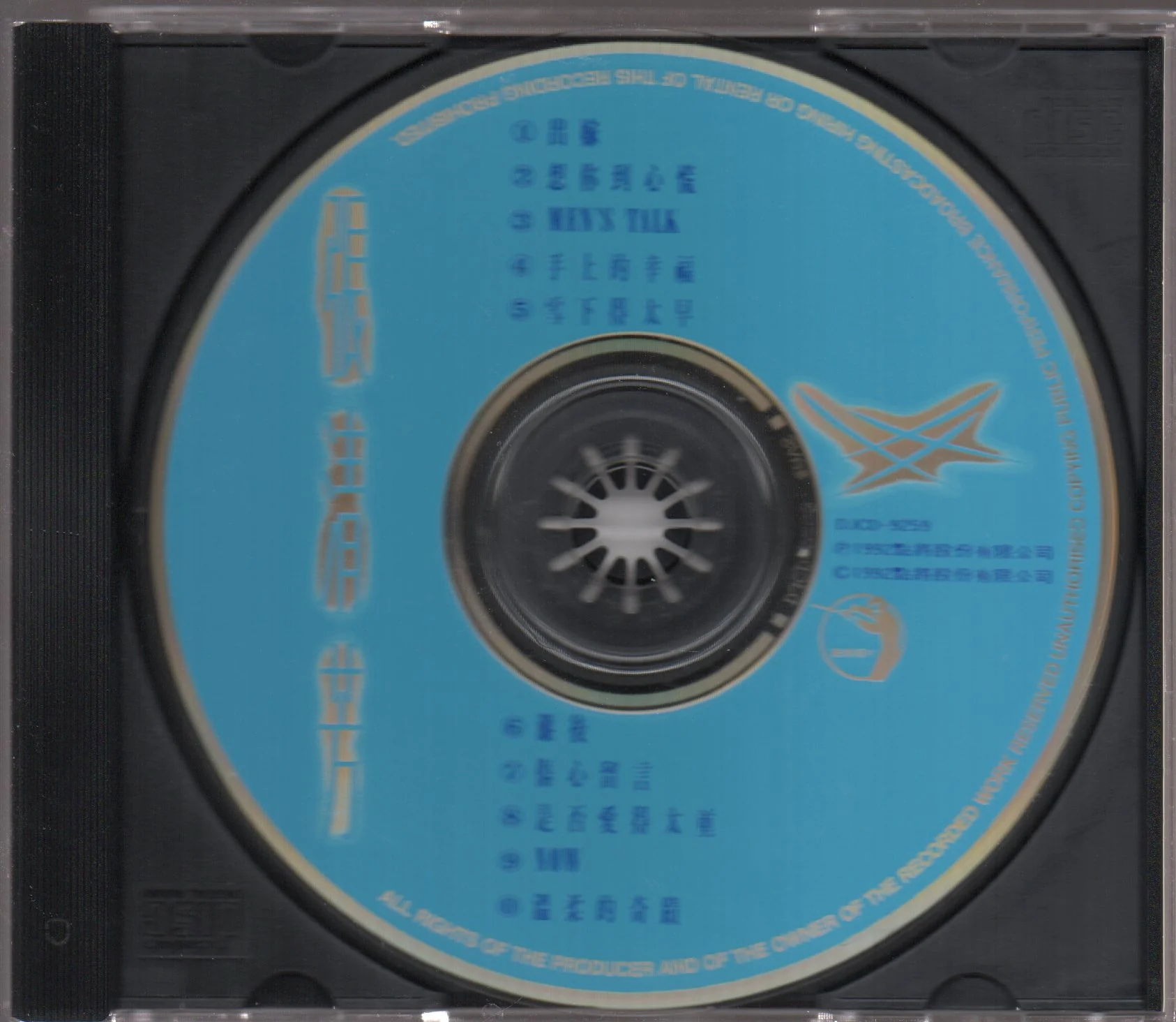 [Pre-owned] Stella Zhang Qing Fang / 張清芳 - 光芒 (Out Of Print) - Image 3
