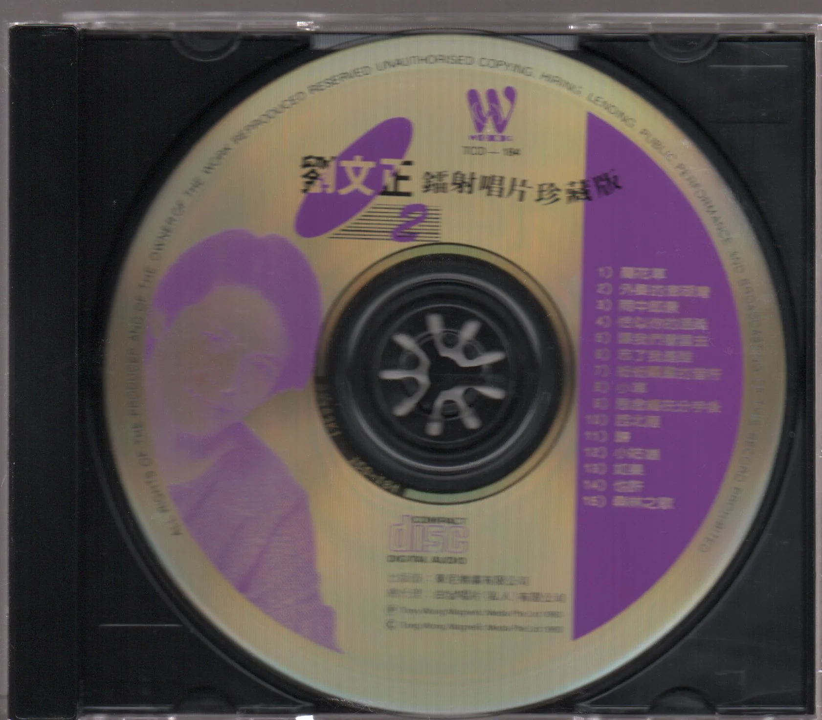 [Pre-owned] Steven Liu Wen Zheng / 劉文正 - 鐳射唱片珍藏版2 (Out Of Print) - Image 3
