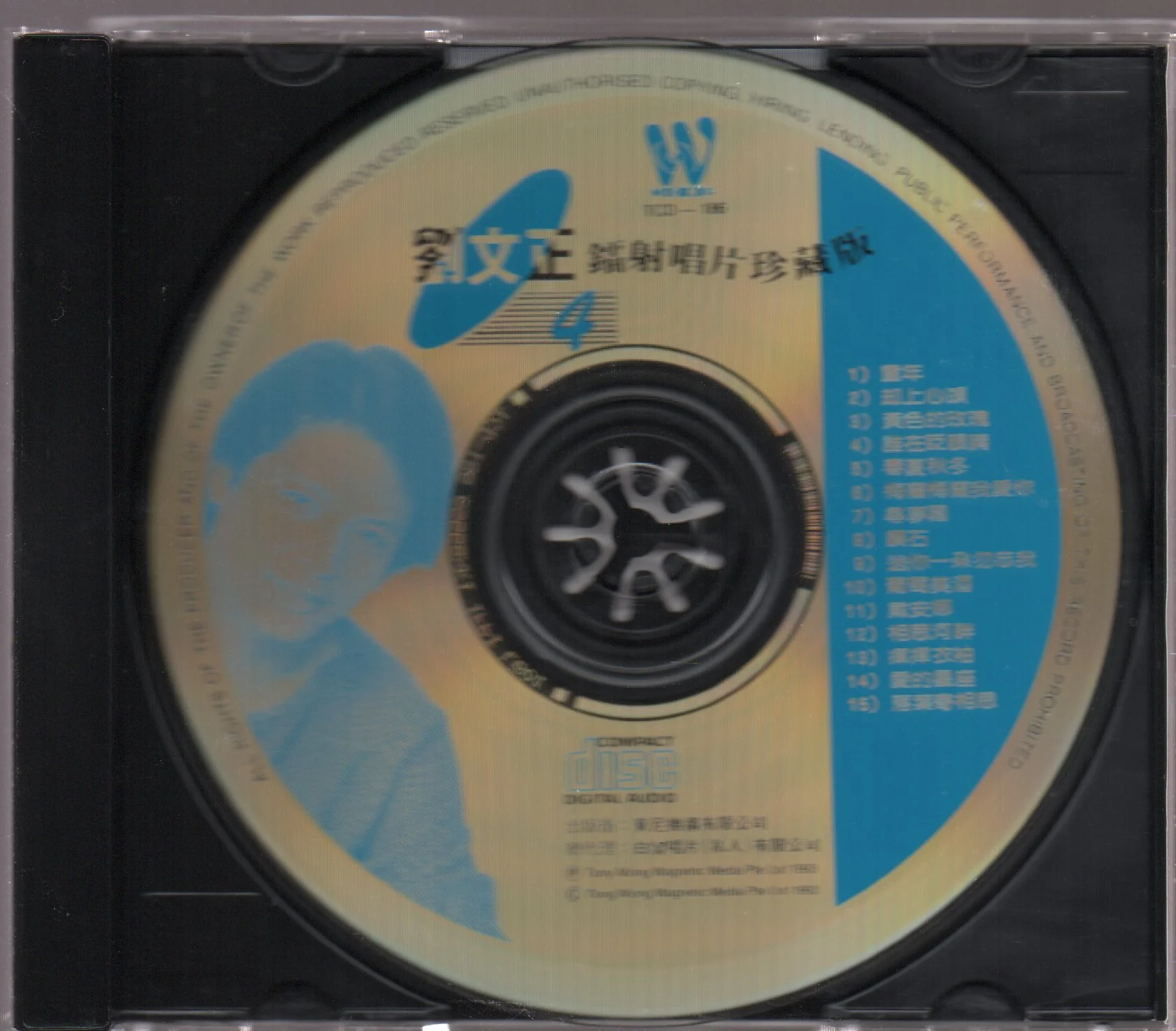 [Pre-owned] Steven Liu Wen Zheng / 劉文正 - 鐳射唱片珍藏版4 (Out Of Print) - Image 3
