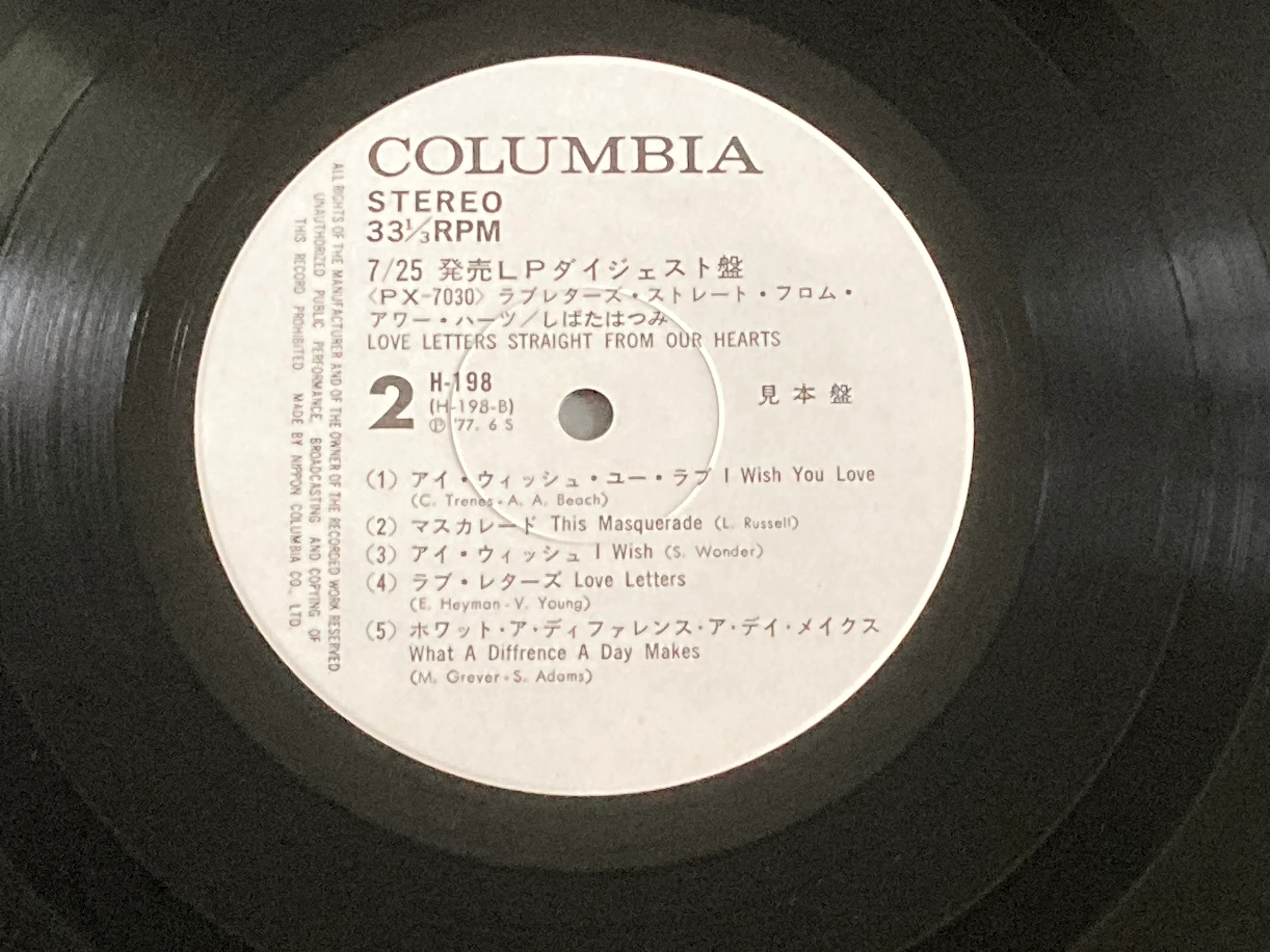 [Pre-owned] Sumiko Yamagata / やまがたすみこ / Hatsumi Shibata / しばたはつみ - Flying / Love Letters Straight From Our Hearts LP 33⅓rpm (Promo Copy) - Image 3