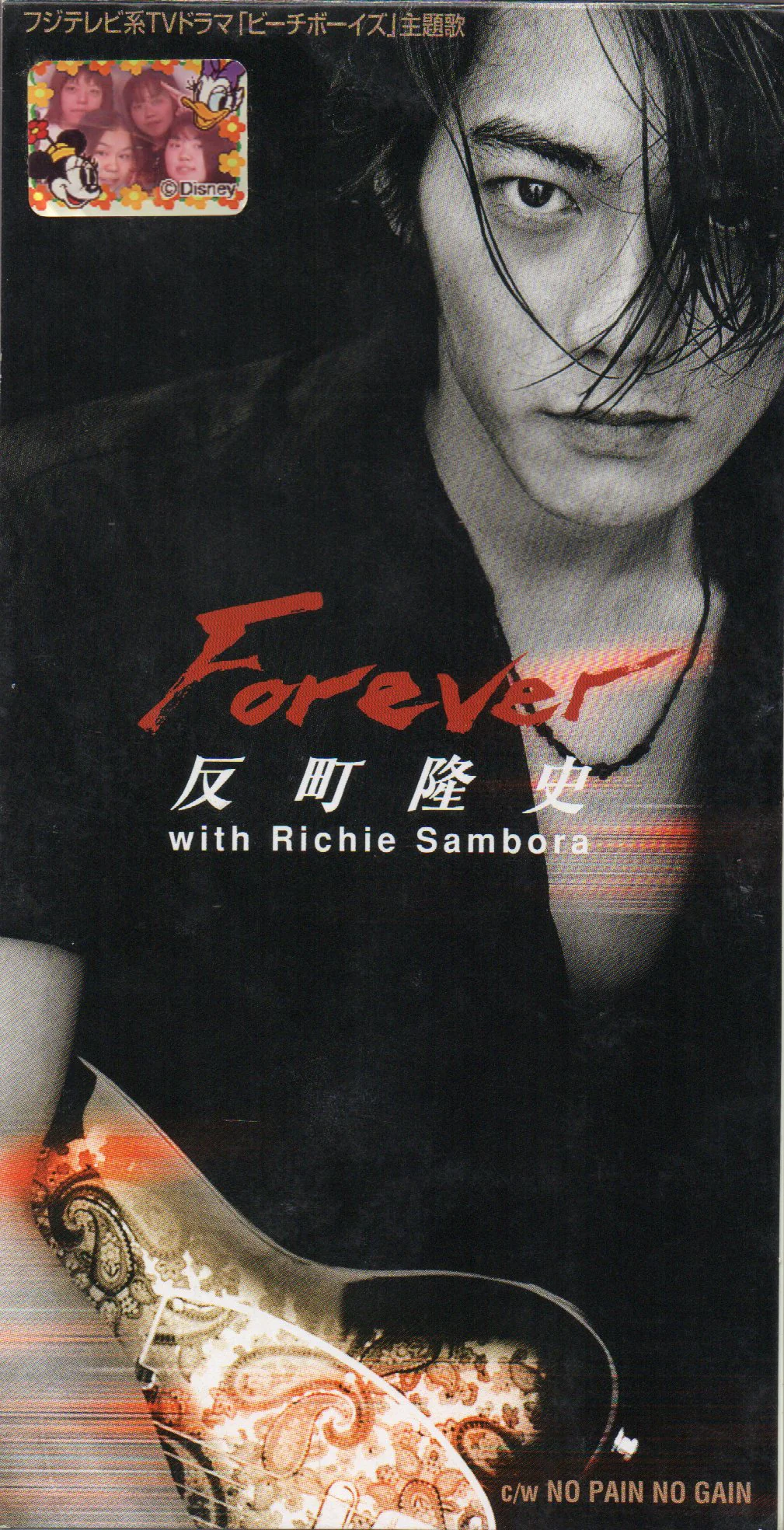 [Pre-owned] Takashi Sorimachi / 反町隆史 - Forever 3inch Single