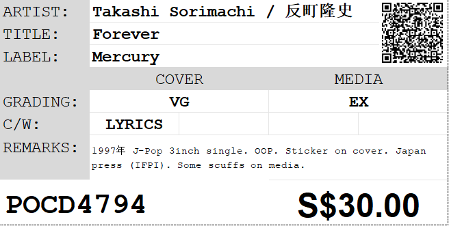 [Pre-owned] Takashi Sorimachi / 反町隆史 - Forever 3inch Single - Image 4