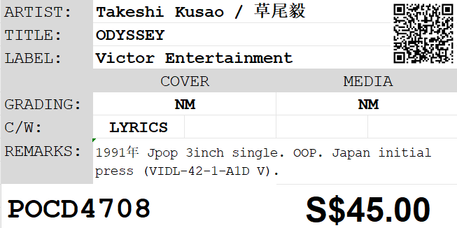 [Pre-owned] Takeshi Kusao / 草尾毅 - ODYSSEY 3inch Single - Image 4