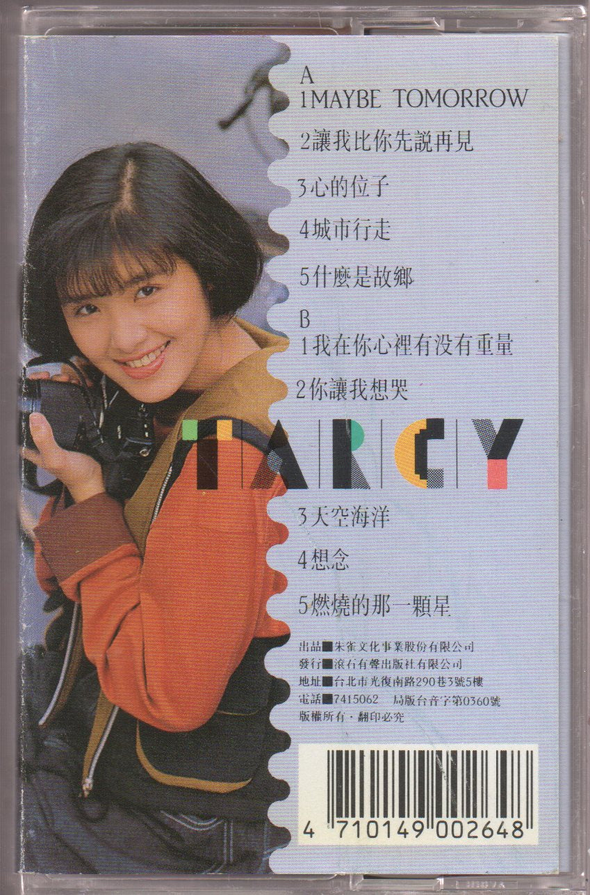 [Pre-owned] Tarcy Su Hui Lun / 蘇慧倫 - Maybe Tomorrow (卡帶/Cassette) - Image 2