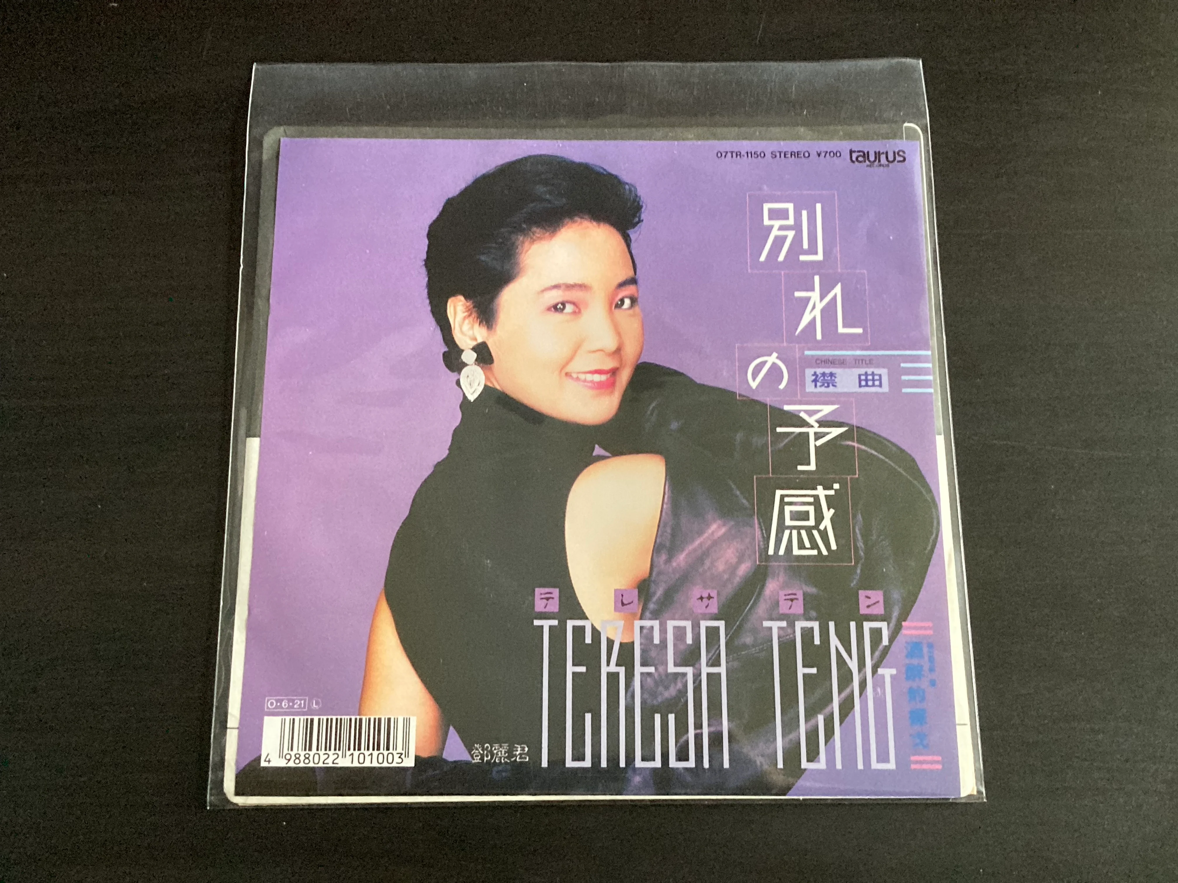 [Pre-owned] Teresa Teng / 鄧麗君 - 別れの予感 (襟曲) 7inch Single 45rpm