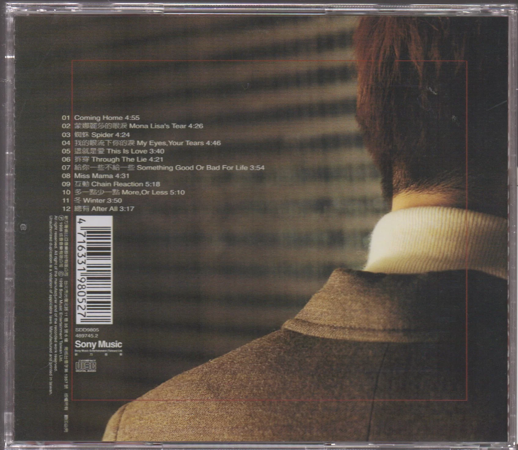 [Pre-owned] Terry Lin Zhi Xuan / 林志炫 - 蒙娜麗莎的眼淚 (Out Of Print) - Image 2