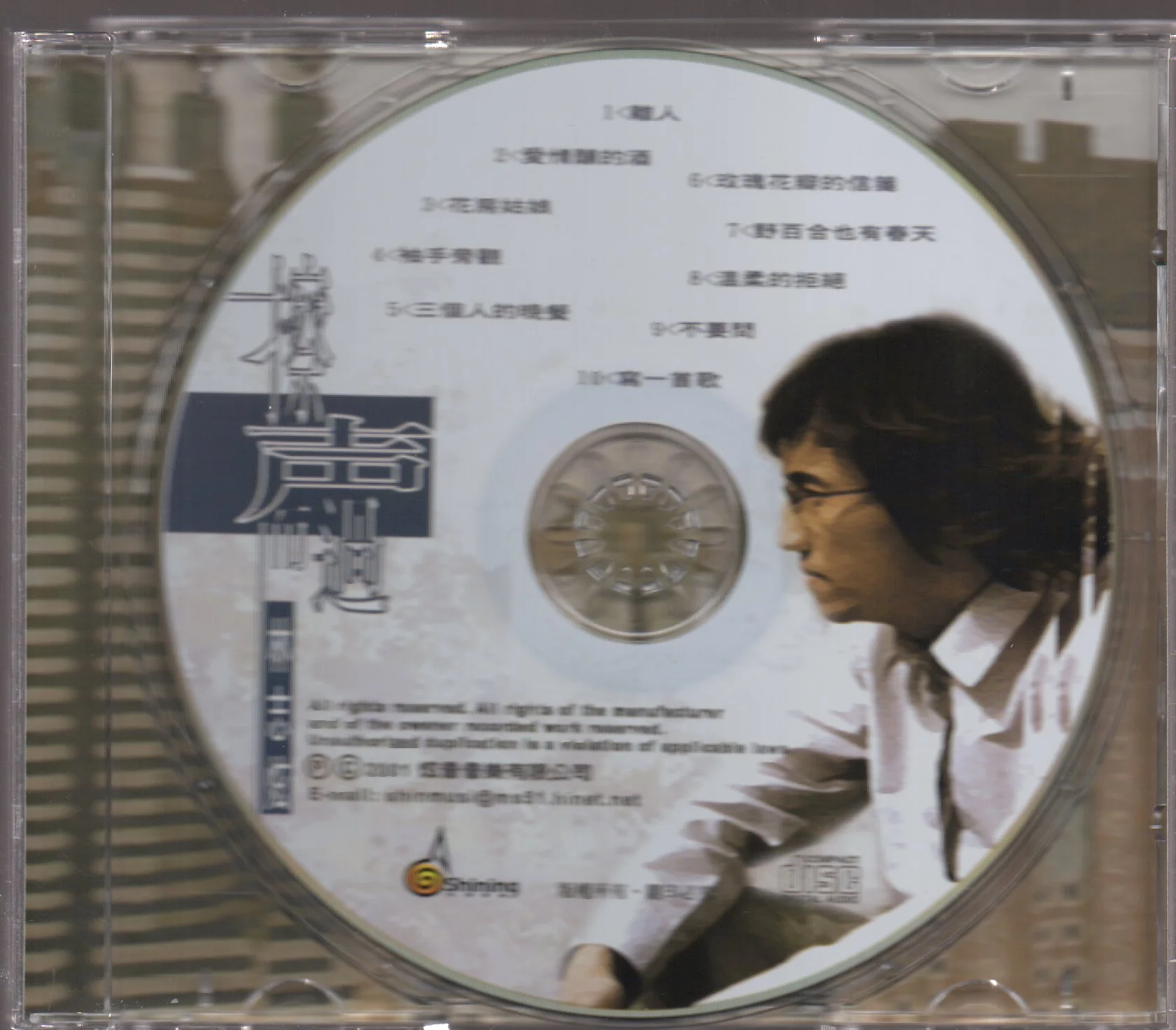 [Pre-owned] Terry Lin Zhi Xuan / 林志炫 - 擦聲而過 (Out Of Print) - Image 3