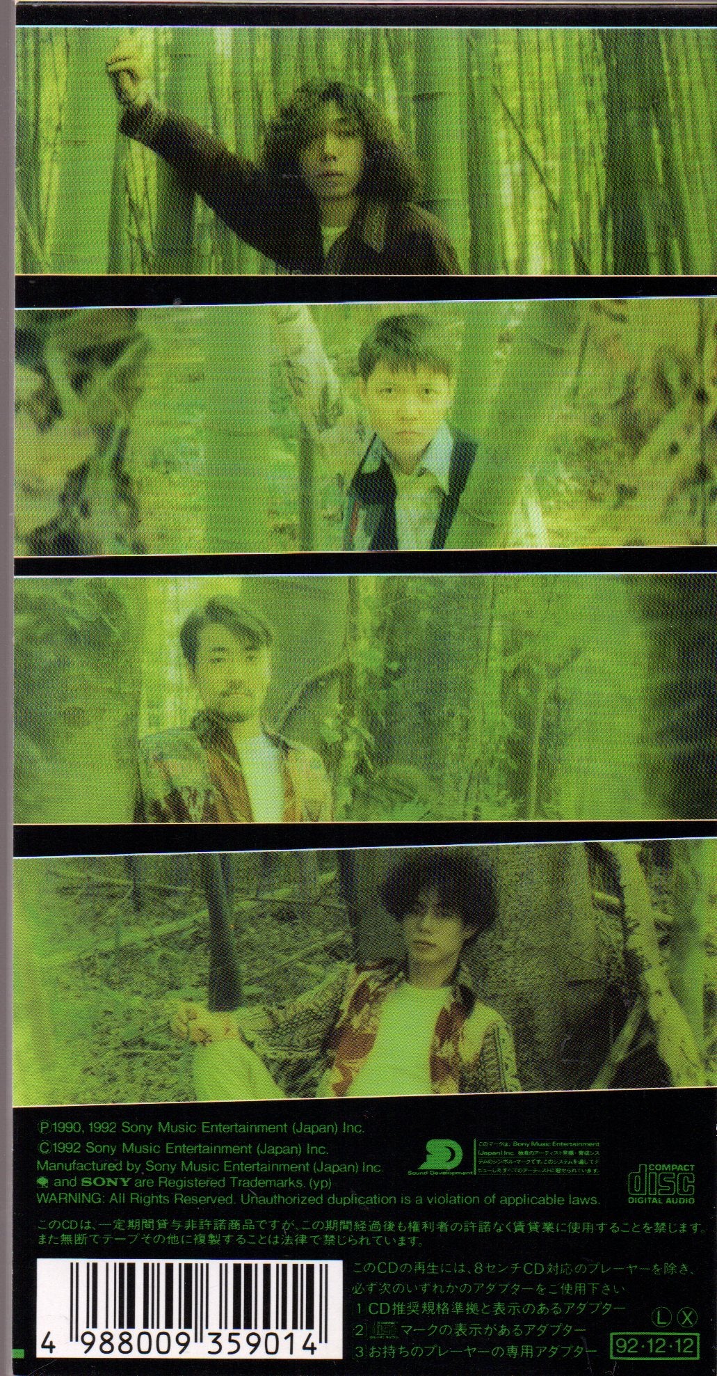 [Pre-owned] The Boom - 島唄 3inch Single - Image 2