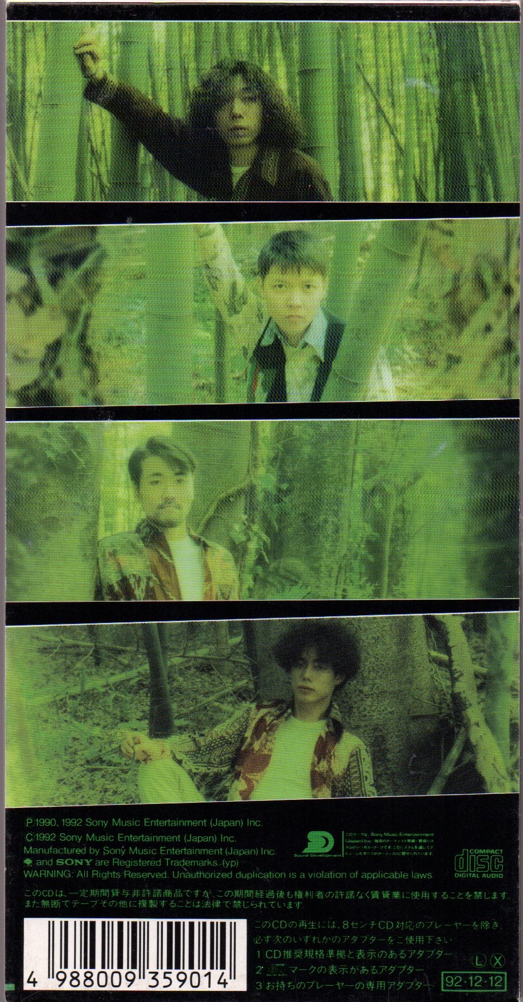 [Pre-owned] The Boom - 島唄 3inch Single - Image 2