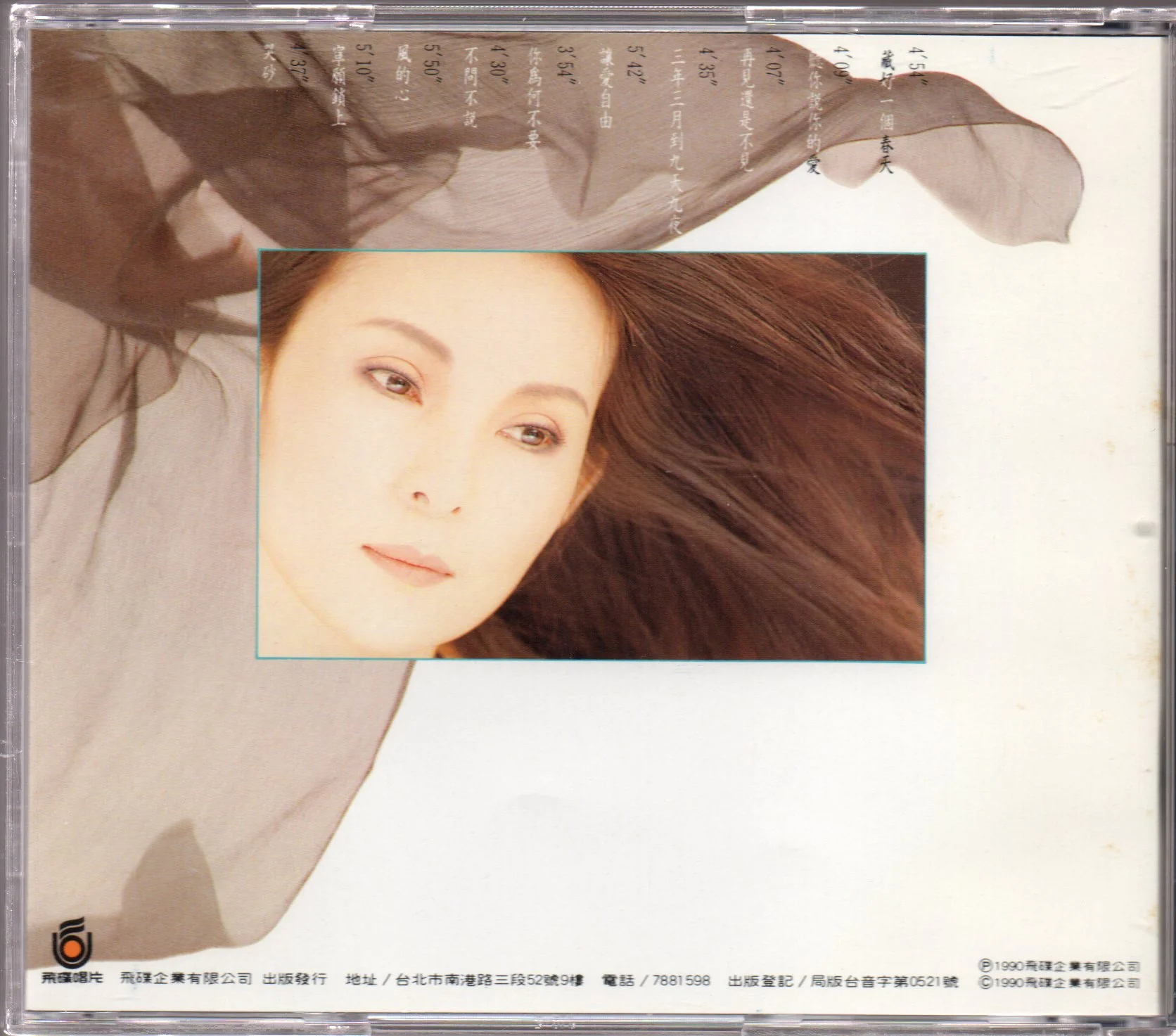 [Pre-owned] Tracy Huang Ying Ying / 黃鶯鶯 - 讓愛自由 - Image 2