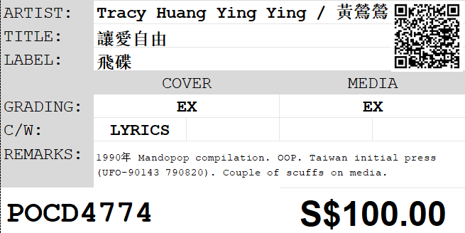 [Pre-owned] Tracy Huang Ying Ying / 黃鶯鶯 - 讓愛自由 - Image 4