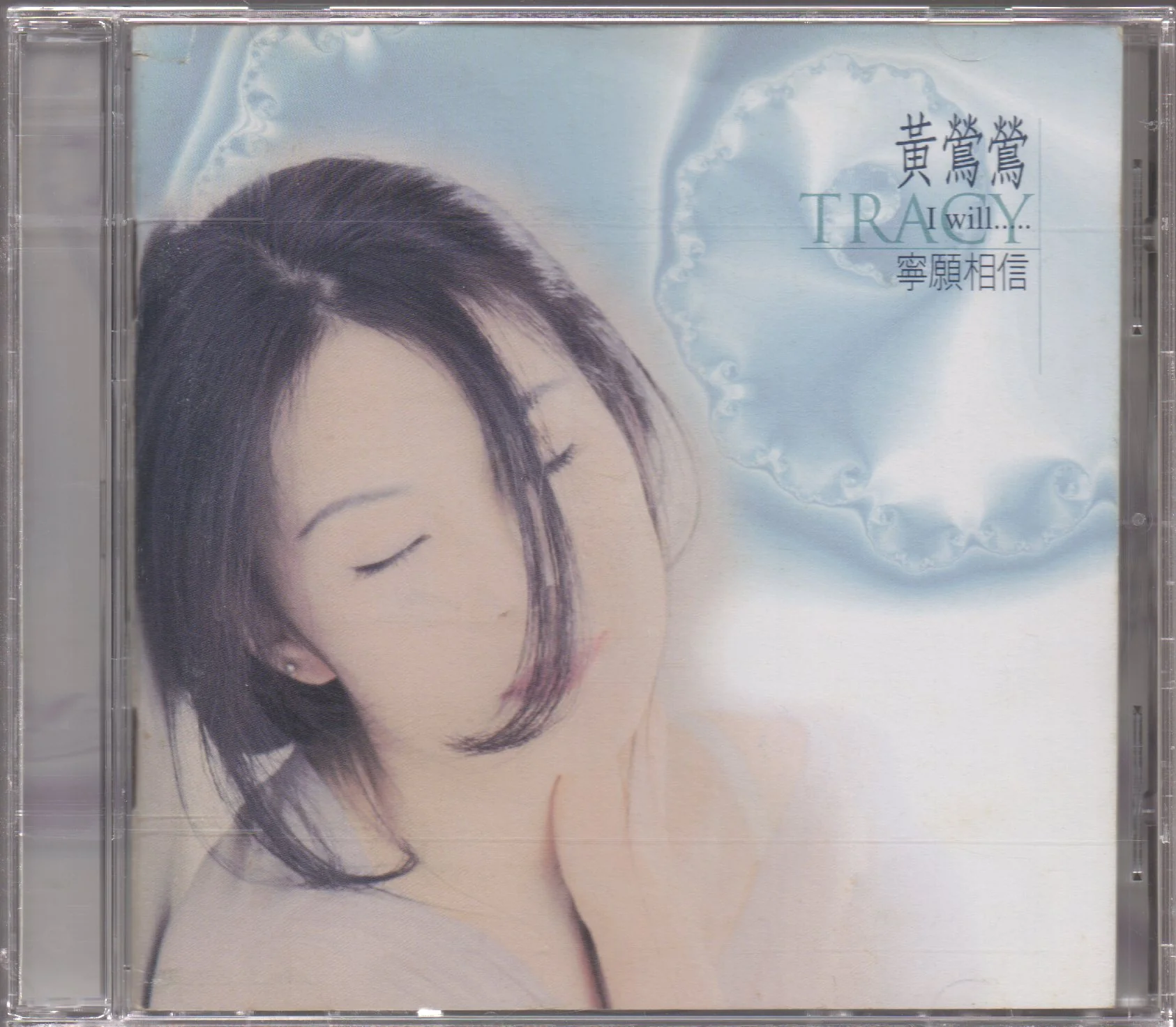 [Pre-owned] Tracy Huang Ying Ying / 黃鶯鶯 - 寧願相信
